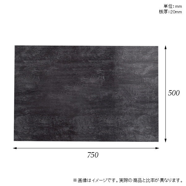 棚板 メラミン樹脂化粧合板 棚板のみ 幅75cm 奥行き50cm おしゃれ シンプル 高級感 DIY 板厚20mm クローゼット棚 ラグジュアリー 大理石調 鏡面 ブラック 木製 壁面棚 プレミアム 天板にも インテリア 日本製 北欧 SB20-N7550 BP ★ 3