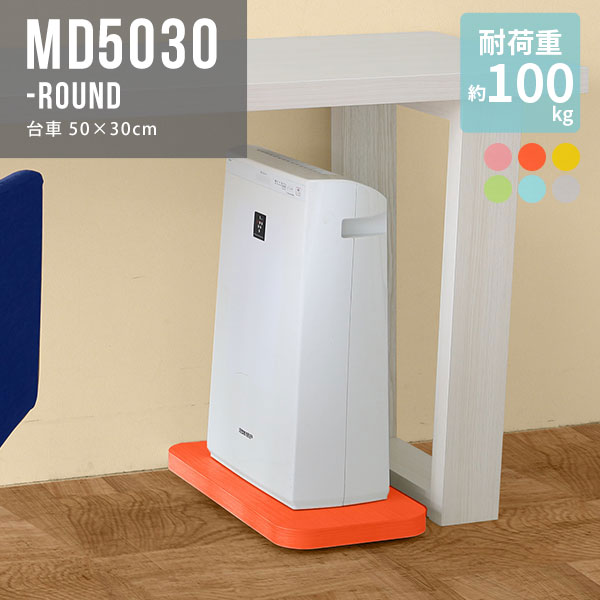 リビングキャリー キャスター付き 台車 キャスター台 荷台 キャリーカート 平台車 荷物 家具移動 イン..