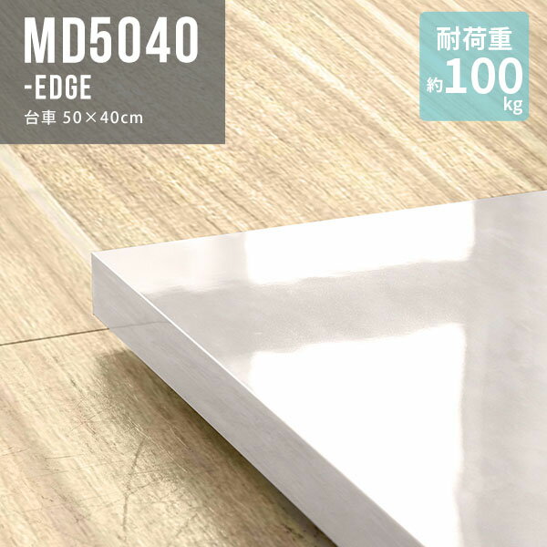 キャスター付き 台車キャリー キャスター台 キャリーカート 平台車 荷物 家具移動 プランタースタンド 室内 インテリア雑貨 荷物置き台 観葉植物 北欧 花台 フラワースタンド プランター台 日本製 シンプル 整理 移動 キッチン おしゃれ ホワイト 50×40 ★