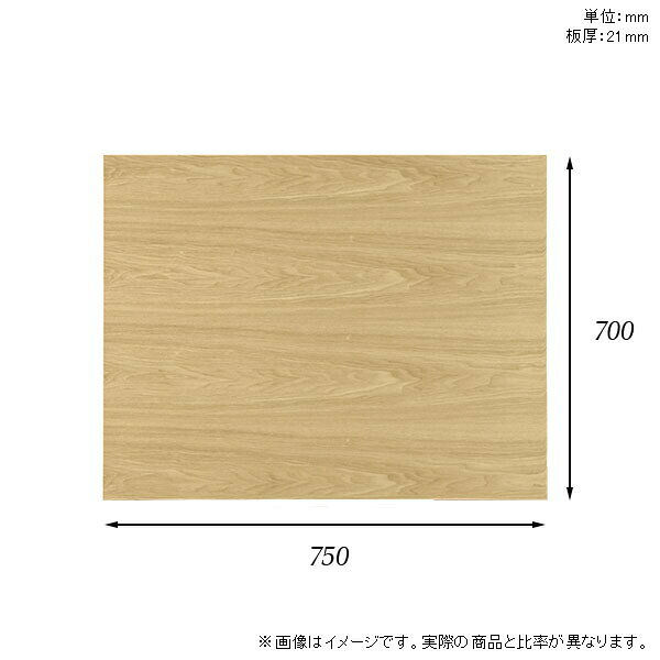 天板 おしゃれ 無垢 オーダーカット 天板のみ DIY 75cm 机 ワークデスク 板だけ テーブル 長方形 在宅 テレワーク センターテーブル 高級感 木製 日本製 CT-RG7570 突板 □ ◎ atom-style-10031214 atom DIY サンプル画像3
