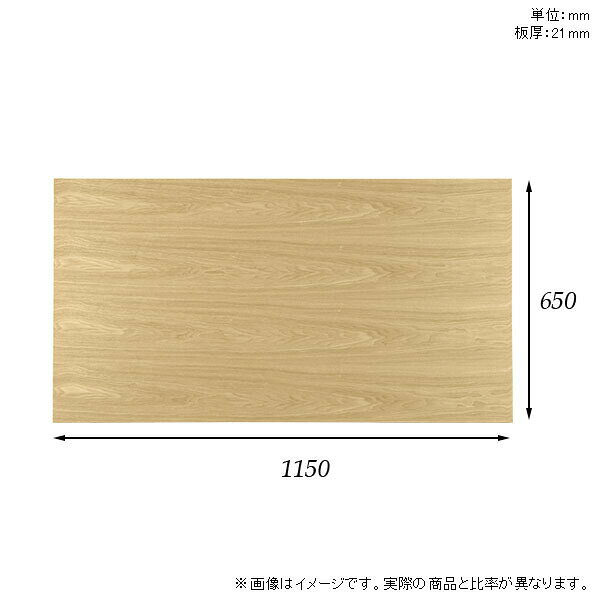 天板 板だけ ワークデスク 115cm オーダーカット 天板のみ 無垢 テーブル 長方形 机 リモート DIY 在宅 テレワーク センターテーブル 高級感 木製 日本製 CT-RG11565 突板 ◎ atom-style-10031472 atom DIY サンプル画像3