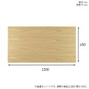 天板 DIY 天板のみ 板だけ 無垢 机 ワークデスク 120cm 長方形 リモート テーブル 在宅 テレワーク センターテーブル 高級感 木製 日本製 CT-RG12065 突板 □ 3