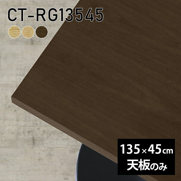 ŷ ŷĤΤ Ĥ ̵   135cm DIY Ĺ ˥ ⡼ ơ֥ ƥ ơ֥ ӥ 鴶   CT-RG13545  