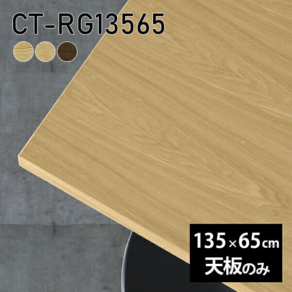 ŷ ŷĤΤ Ĥ ̵   135cm DIY Ĺ ˥ ⡼ ơ֥ ƥ ơ֥ ӥ 鴶   CT-RG13565  