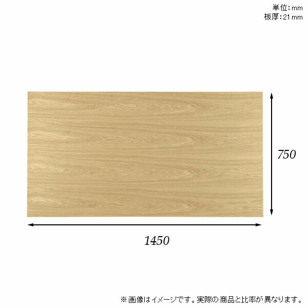 天板 天板のみ 板だけ 無垢 机 在宅 145cm DIY オーダーカット ダイニング リモー...