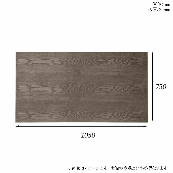 天板 天板のみ 板だけ 机 パソコンデスク ワークデスク 105cm DIY 長方形 リモートワーク 在宅勤務 作業台 テレワーク テーブルトップ 学習机 勉強机 サイドテーブル センターテーブル コーヒーテーブル カフェテーブル 高級感 木製 日本製 CT-RG10575 突板