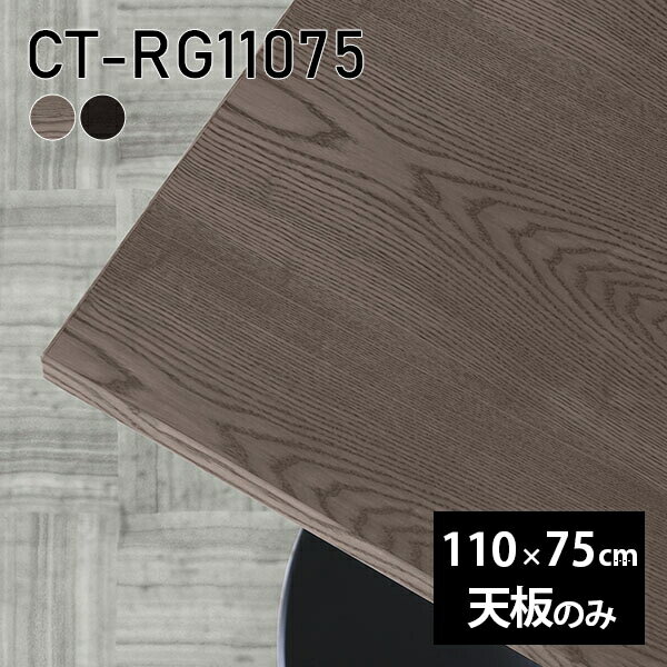 ŷ DIY ŷĤΤ Ĥ ̵  ǥ 110cm Ĺ ⡼ ơ֥  ƥ 󥿡ơ֥ 鴶   CT-RG11075  