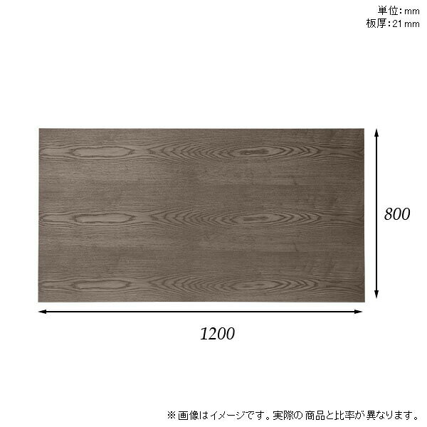 机 ワークデスク 長方形 天板のみ 板だけ オーダーカット テーブル 天板 無垢 120cm DIY リモート 在宅 テレワーク センターテーブル 高級感 木製 日本製 CT-RG12080 突板 ◎ atom-style-10031882 atom DIY サンプル画像3
