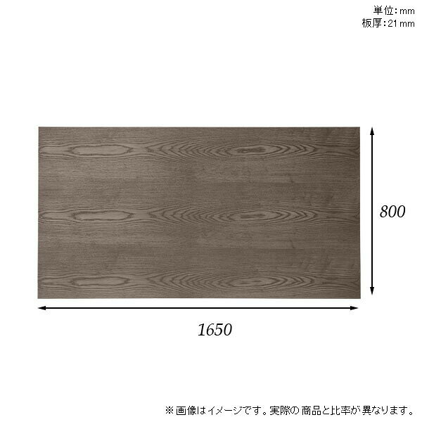 atom DIYの天板 DIY 板だけ 机 165cm 無垢 天板のみ リモート オーダーカット 長方形 ダイニング テーブル テレワーク リビング 高級感 テーブル天板のみ 木製 日本製 CT-RG16580 突板 ◎｜アングル3