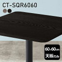 CT-SQR6060 天板のみ 突板GY/BKサイズ約幅600 奥行き600 mm厚み：21 mm材質MDF合板、天然木突板(セラウッド塗装)カラータモグレー/タモブラックからお選び下さい。※モニターなどの閲覧環境によって、実際の色と異なって見える場合がございます。ご希望の方にはサンプル(無料)をお送りしますのでお気軽にお問い合わせください。仕様天板耐荷重：約10kg（均等荷重）日本製※天板のみの商品です※全面にネジ止め可能な仕様です※穴あけやネジ受け金具の加工をご希望の際はお問い合わせフォームよりご相談くださいませブランド　送料※離島は送料別途お見積もり。納期ご注文状況により納期に変動がございます。最新の納期情報はカラー選択時にご確認ください。※オーダー商品につき、ご注文のキャンセル・変更につきましてはお届け前でありましても生産手配が済んでいるためキャンセル料(商品代金の50％)を頂戴いたします。※商品到着までの日数は、地域により異なりますご購入時にお届け日の指定がない場合、最短日での出荷手配を行いメールにてご連絡させていただきます。配送について※離島は送料別途お見積もりいたしましてご連絡いたします。【ご注意ください】離島・郡部など一部配送不可地域がございます。配送不可地域の場合は、通常の配送便での玄関渡しとなります。運送業者の便の都合上、地域によってはご希望の日時指定がお受けできない場合がございます。建物の形態（エレベーターの無い3階以上など）によっては別途追加料金を頂戴する場合がございます。吊り上げ作業などが必要な場合につきましても追加料金はお客様ご負担です。サイズの確認不十分などの理由による返品・返金はお受けできません。※ご注文前に商品のサイズと、搬入経路の幅・高さ・戸口サイズなど充分にご確認願います。備考※製造上の都合や商品の改良のため、予告なく仕様変更する場合がございますので予めご了承ください。atomDIYオリジナル商品を全部見る管理番号0000a75243/0000a75244/