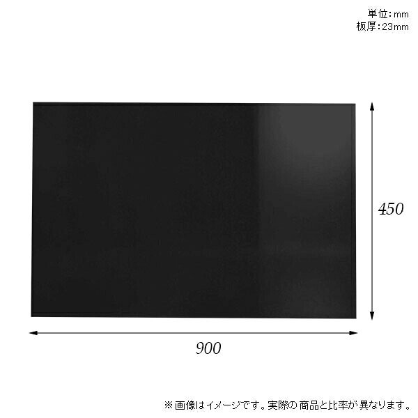 天板 天板のみ 板だけ 机 メラミン 鏡面 ワークデスク 90cm オーダーカット 長方形 DIY リモート 在宅 テレワーク センターテーブル 高級感 日本製 CT-RG9045 black □ [2]