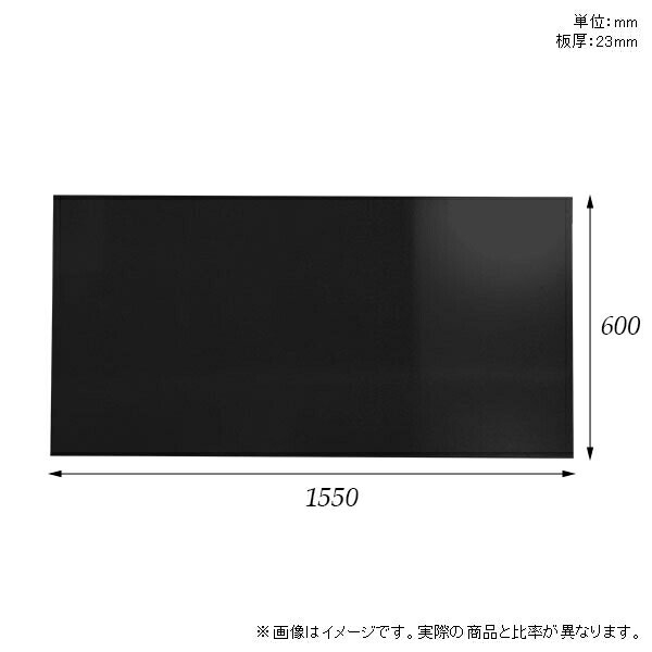 天板 天板のみ 板だけ 机 メラミン ブラック 鏡面 在宅 長方形 DIY 155cm ダイニング テレワーク テーブル リビング 高級感 日本製 CT-RG15560 black □