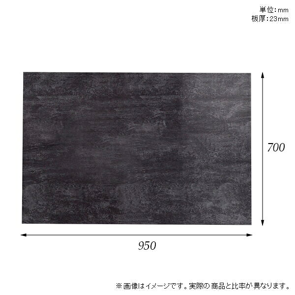 天板 天板のみ 板だけ 机 メラミン 鏡面 ワークデスク 95cm オーダーカット 長方形 DIY リモート 在宅 テレワーク センターテーブル 高級感 日本製 CT-RG9570 BP □ [2]