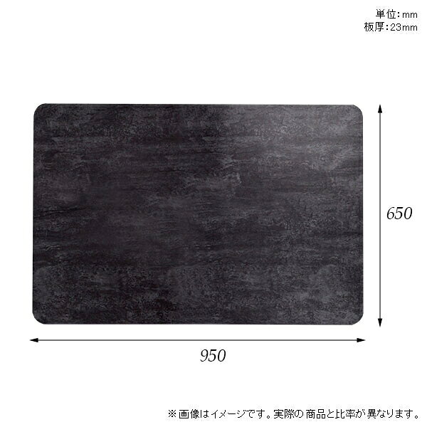天板 天板のみ 板だけ 机 メラミン ブラック 鏡面 ワークデスク オーダーカット 95cm DIY 長方形 角丸 リモート 在宅 テレワーク センターテーブル 高級感 日本製 CT-RGR9565 BP □ [2]