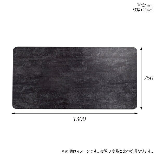 天板 天板のみ 板だけ 机 メラミン 鏡面仕上げ 在宅 130cm DIY 長方形 角丸 ダイニング リモート テレワーク テーブル リビング 高級感 日本製 CT-RGR13075 BP □