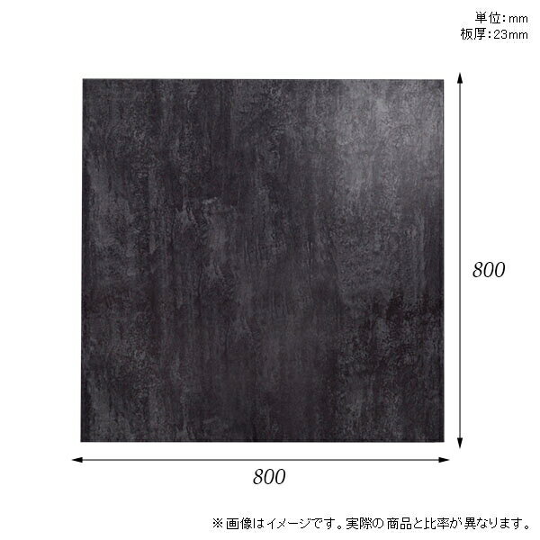 天板 天板のみ 板だけ 机 メラミン メラミン化粧板 ワークデスク 80cm DIY 正方形 リモート 在宅 テレワーク センターテーブル 高級感 日本製 CT-SQ8080 BP □ [2]