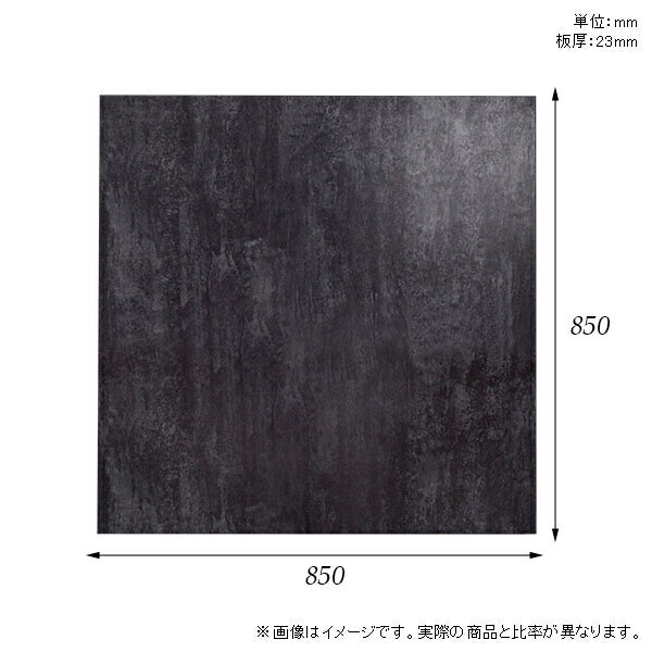 天板 天板のみ 板だけ 机 メラミン 大理石 柄 ワークデスク 85cm DIY 正方形 リモート 在宅 テレワーク センターテーブル 高級感 日本製 CT-SQ8585 BP □ [2]