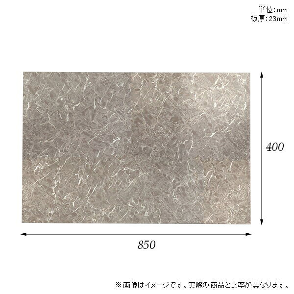 天板 天板のみ 板だけ 机 メラミン 大理石 柄 ワークデスク オーダーカット 長方形 85cm DIY リモート 在宅 テレワーク センターテーブル 高級感 日本製 CT-RG8540 GS □ [2]