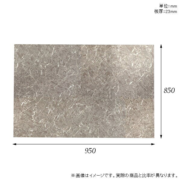天板 天板のみ 板だけ 机 メラミン 大理石風 ワークデスク 95cm オーダーカット リモート DIY 長方形 在宅 テレワーク センターテーブル 高級感 日本製 CT-RG9585 GS □ [2]