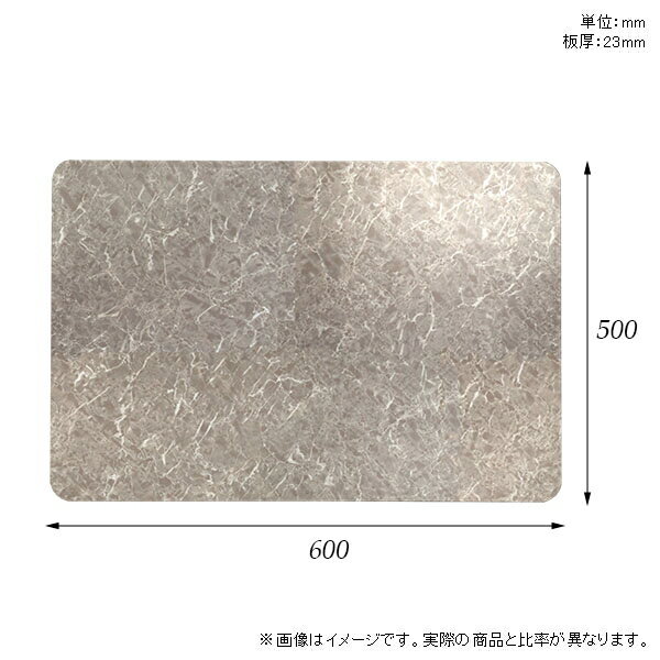 天板 天板のみ 板だけ 机 メラミン メラミン化粧板 在宅 60cm DIY 長方形 角丸 リモート テーブル 一人暮らし センターテーブル 高級感 日本製 CT-RGR6050 GS □ [2]