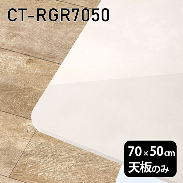 ŷ ŷĤΤ Ĥ  ߥ ̻ž夲 ǥ 70cm DIY Ĺ ⡼  ƥ 󥿡ơ֥ 鴶  CT-RGR7050 MB 