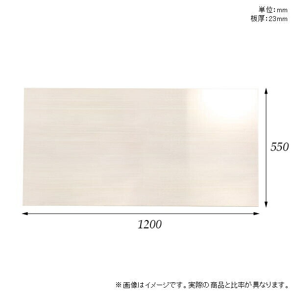 天板 天板のみ 板だけ 机 メラミン 鏡面仕上げ ワークデスク 120cm DIY リモート 長方形 在宅 テレワーク センターテーブル 高級感 日本製 CT-RG12055 WW □
