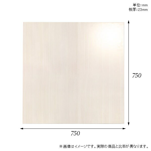 天板 天板のみ 板だけ 机 メラミン メラミン化粧板 ワークデスク 75cm DIY 正方形 リモート 在宅 テレワーク センターテーブル 高級感 日本製 CT-SQ7575 WW □