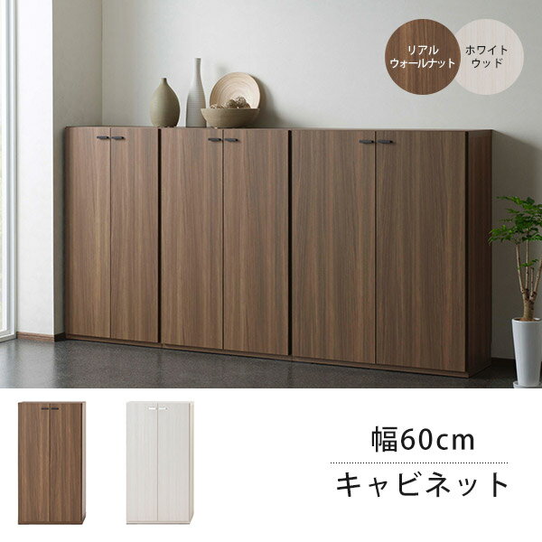 キャビネット 組み合わせ 幅60 北欧 壁面収納 本棚 完成品 棚 奥行き40 アンティー...