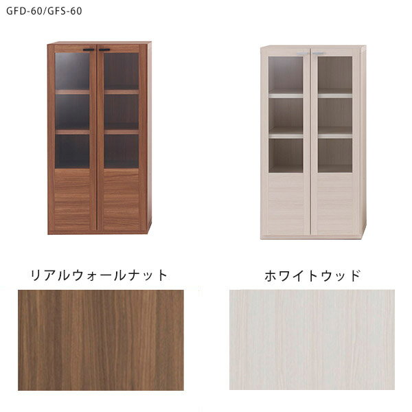 キャビネット 壁面収納 北欧 完成品 ガラス ホワイトウッド収納 約奥行き40 食器 本棚 おしゃれ