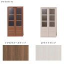 キャビネット 壁面収納 北欧 完成品 ガラス ホワイトウッド収納 約奥行き40 食器 本棚 おしゃれ 本 食器棚 扉 リアルウォールナット 幅60 アンティーク 幅60cm ミッドセンチュリー ユニット家具 インテリア 扉付き キッチンキャビネット 収納 リビング収納