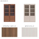 キャビネット 壁面収納 北欧 完成品 ユニット家具 扉付き ガラスキャビネット アンティーク 本 キッチンキャビネット ミッドセンチュリー幅74cm 食器 ホワイトウッド 約奥行き40 食器棚 ガラス おしゃれ インテリア 本棚 収納 リアルウォールナット 扉 リビング収納
