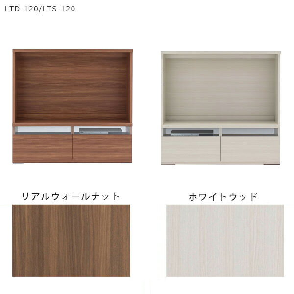 楽天atom DIYテレビ台 幅120 42型 42インチ 32型 テレビボード リビングボード 120cm ホワイトウッド 木製 AVボード TVボード ウォールナット リビング収納 TV台 完成品