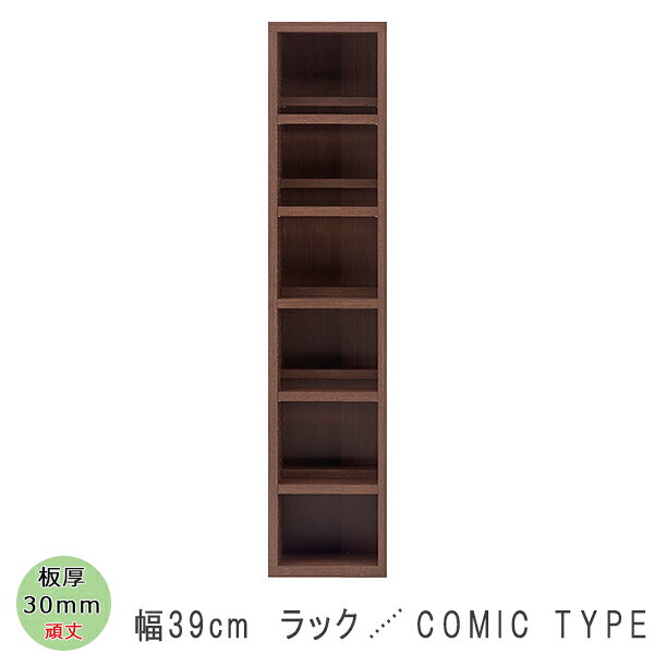 オープンラック 厚み30mm 前後収納 コミック 幅39 おしゃれ 奥行き30 DVD ディスプ...
