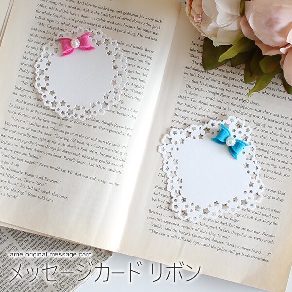 【在庫限りで終了】グリーティングカード メッセージカード カード 一筆箋 おしゃれ かわいい リボン レース メッセージカードリボン 四角 丸 ひし形 フェルト...