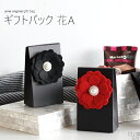 【在庫限りで終了】ギフトボックス ギフトバック 紙 ギフト プレゼント かわいい おしゃれ 紙袋 ラッピング 多目的 花 フェルト お礼 A 雑貨 御祝い パー...