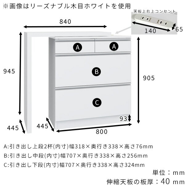 キッチンボード レンジ台 食器棚 コンセント付き 引き出し キッチンカウンター 伸...