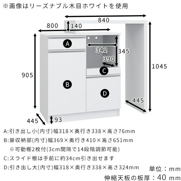 レンジ台 作業台 レンジラック 引き出し 食器収納 コンセント付き おしゃれ キッチンボード 電子レンジ台 キッチンカウンター ほぼ完成品 スライド棚 食器棚 伸縮天板 北欧 大型レンジ対応 炊飯器 台輪 【RDW-002/PlusOneコの字/約幅84〜158cm奥行44cm高さ94cm】 ☆ 3
