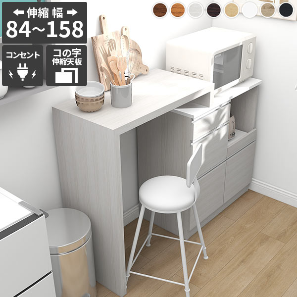 レンジ台 作業台 レンジラック キッチンカウンター 北欧 大型レンジ対応 食器棚 引き出し 食器収納 コ..