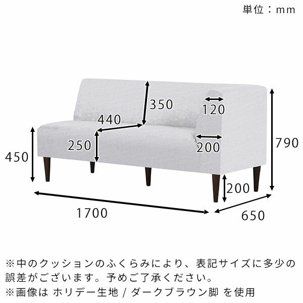 ダイニングベンチ ダイニングソファ 3人掛け 左肘掛け 背もたれ付き おしゃれ インテリア コンパクト リビング ソファー ソファ 家具 ダイニング おすすめ チェア 背もたれ 椅子 ダイニングチェア リラックス ベンチ 一人暮らし シンプル リビングダイニング □ [2]