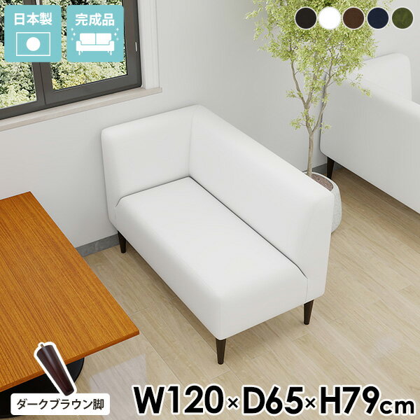 Rakuten - ソファ 2人掛け 座面高45cm 2人がけ ダイニングソファ ふたりがけソファー コンパクトソファ ソファー ダイニングベンチ おしゃれ 背もたれ 合皮レザー 二人がけ スリム レザーソファ 2人掛けソファー 座り心地固め 北欧 二人掛けソファー コーナーソファー コーナー 固め □