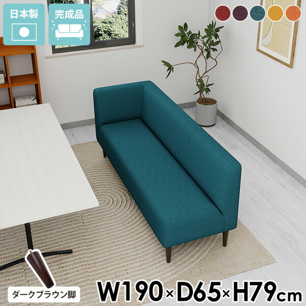 ベンチソファー 背もたれ ダイニングソファー ベンチ 片肘 3人掛け 3人がけ コーナー 3人掛けソファー おしゃれ コンパクト ダイニングチェア コーナーソファー 三人掛けソファ 食卓椅子 ダイニングベンチ 椅子 北欧 座面高45cm フロアソファー リビング ローソファー 赤 □