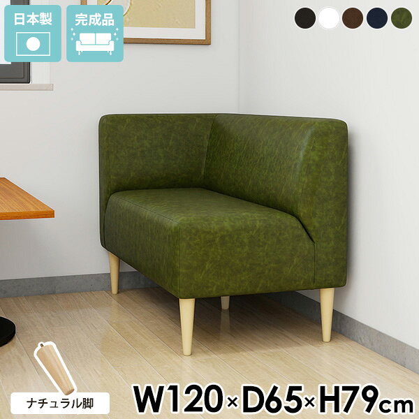 Artificial Leather - ベンチソファー 2人がけ 背もたれ おしゃれ コーナー ダイニングソファ 2人掛けソファー ソファー ソファ コーナーソファー レザーソファ ふたりがけ 日本製 二人がけ 北欧 スリム 右肘 コンパクトソファ 合皮レザー 二人掛けソファー 座面高45cm 片肘 ベンチチェア 硬め □