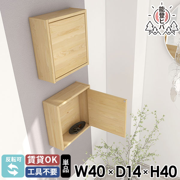 壁面収納 ウォールボックス 北欧 扉付き 小さい棚 洗面所 ウォールキャビネット 完成品 壁につける棚 ..