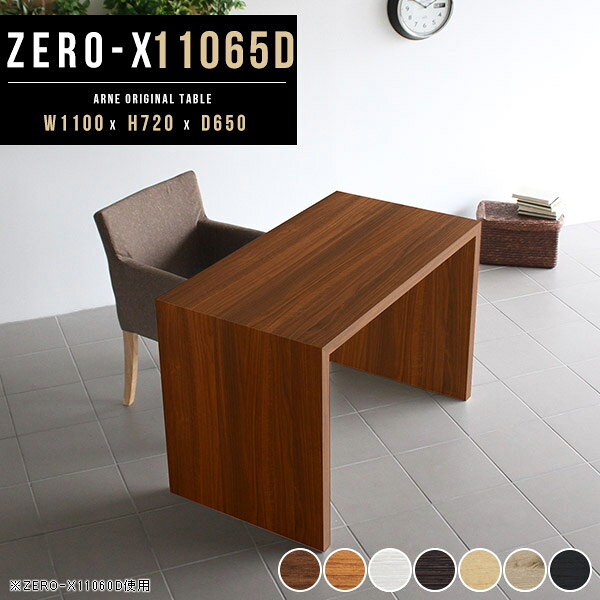 Zero-X 幅110×奥行65×高さ72cm 木目サイズ約幅1100 奥行650 高さ720 mm板厚：40 mm材質[天板・側板]強化紙化粧合板 [裏側]プリント化粧合板カラー7色からお選び下さい。※モニターなどの閲覧環境によって、実際の色と異なって見える場合がございます。重量約19kg仕様天板均等耐荷重：約30kg日本製お客様組み立て六角レンチ付属床キズ防止フェルト付属ブランド　送料※離島は送料別途お見積もり。納期ご注文状況により納期に変動がございます。最新の納期情報はカラー選択時にご確認ください。※オーダー商品につき、ご注文のキャンセル・変更につきましてはお届け前でありましても生産手配が済んでいるためキャンセル料(商品代金の50％)を頂戴いたします。※商品到着までの日数は、地域により異なります※ご購入時にお届け日の指定がない、または指定不可商品の場合、最短日での出荷手配を行いメールにてご連絡させていただきます。配送について配送は「玄関での受け渡し（建物入り口または1階）」になります。エレベーターがある場合は玄関までになります。配達はドライバーが一人でお伺いしますので、大型商品や重い商品（一人では運べないような商品）につきましては、搬入作業をお客様にお手伝い願います。備考板の角が鋭くなっておりますので、組み立てやご使用の際は十分にご注意ください2018年1月より脚裏の仕様が変更となりました。※ご注文の際は、お買い物ガイドをご確認・ご同意いただいたものとさせていただきます。※製造上の都合や商品の改良のため、予告なく仕様変更する場合がございますので予めご了承ください。atomDIYオリジナル商品を全部見る管理番号0000a38082/0000a38083/0000a38084/0000a38085/0000a38086/0000ae020768/0000ae020769/-木目f/メーカー希望小売価格はメーカーカタログに基づいて掲載していますこのページは Zero-X 幅110×奥行65×高さ72cm 木目 のページです。
