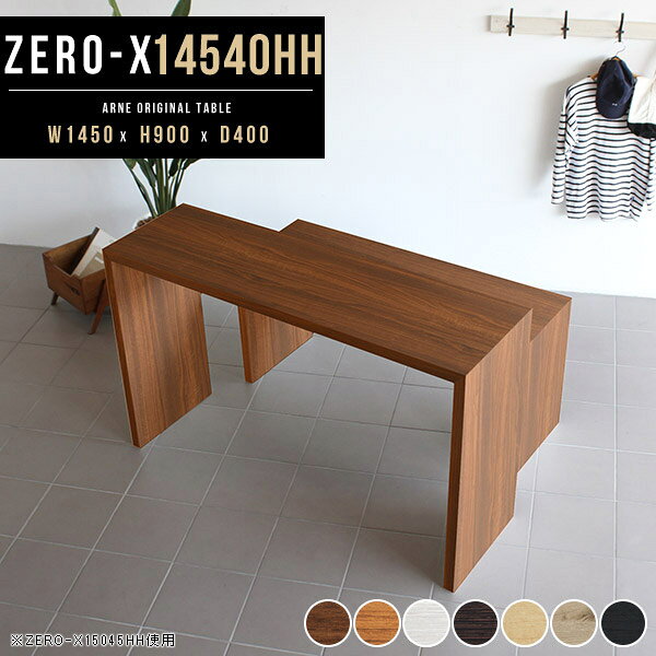 Zero-X 幅145×奥行40×高さ90cm 木目サイズ約幅1450 奥行400 高さ900 mm板厚：40 mm材質[天板・側板]強化紙化粧合板 [裏側]プリント化粧合板カラー7色からお選び下さい。※モニターなどの閲覧環境によって、実際の色と異なって見える場合がございます。重量約16kg仕様天板均等耐荷重：約30kg日本製お客様組み立て六角レンチ付属床キズ防止フェルト付属ブランド　送料※離島は送料別途お見積もり。納期ご注文状況により納期に変動がございます。最新の納期情報はカラー選択時にご確認ください。※オーダー商品につき、ご注文のキャンセル・変更につきましてはお届け前でありましても生産手配が済んでいるためキャンセル料(商品代金の50％)を頂戴いたします。※商品到着までの日数は、地域により異なります※ご購入時にお届け日の指定がない、または指定不可商品の場合、最短日での出荷手配を行いメールにてご連絡させていただきます。配送について配送は「玄関での受け渡し（建物入り口または1階）」になります。エレベーターがある場合は玄関までになります。配達はドライバーが一人でお伺いしますので、大型商品や重い商品（一人では運べないような商品）につきましては、搬入作業をお客様にお手伝い願います。備考板の角が鋭くなっておりますので、組み立てやご使用の際は十分にご注意ください2018年1月より脚裏の仕様が変更となりました。※ご注文の際は、お買い物ガイドをご確認・ご同意いただいたものとさせていただきます。※製造上の都合や商品の改良のため、予告なく仕様変更する場合がございますので予めご了承ください。atomDIYオリジナル商品を全部見る管理番号0000a38556/0000a38557/0000a38558/0000a38559/0000a38560/0000ae020892/0000ae020893/-木目f/メーカー希望小売価格はメーカーカタログに基づいて掲載していますこのページは Zero-X 幅145×奥行40×高さ90cm 木目 のページです。