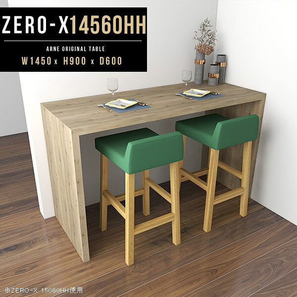 Zero-X 幅145×奥行60×高さ90cm 木目サイズ約幅1450 奥行600 高さ900 mm板厚：40 mm材質[天板・側板]強化紙化粧合板 [裏側]プリント化粧合板カラー7色からお選び下さい。※モニターなどの閲覧環境によって、実際の色と異なって見える場合がございます。重量約20.5kg仕様天板均等耐荷重：約30kg日本製お客様組み立て六角レンチ付属床キズ防止フェルト付属ブランド　送料※離島は送料別途お見積もり。納期ご注文状況により納期に変動がございます。最新の納期情報はカラー選択時にご確認ください。※オーダー商品につき、ご注文のキャンセル・変更につきましてはお届け前でありましても生産手配が済んでいるためキャンセル料(商品代金の50％)を頂戴いたします。※商品到着までの日数は、地域により異なります※ご購入時にお届け日の指定がない、または指定不可商品の場合、最短日での出荷手配を行いメールにてご連絡させていただきます。配送について配送は「玄関での受け渡し（建物入り口または1階）」になります。エレベーターがある場合は玄関までになります。配達はドライバーが一人でお伺いしますので、大型商品や重い商品（一人では運べないような商品）につきましては、搬入作業をお客様にお手伝い願います。備考板の角が鋭くなっておりますので、組み立てやご使用の際は十分にご注意ください2018年1月より脚裏の仕様が変更となりました。※ご注文の際は、お買い物ガイドをご確認・ご同意いただいたものとさせていただきます。※製造上の都合や商品の改良のため、予告なく仕様変更する場合がございますので予めご了承ください。atomDIYオリジナル商品を全部見る管理番号0000a38931/0000a38932/0000a38933/0000a38934/0000a38935/0000ae021042/0000ae021043/-木目f/メーカー希望小売価格はメーカーカタログに基づいて掲載していますこのページは Zero-X 幅145×奥行60×高さ90cm 木目 のページです。