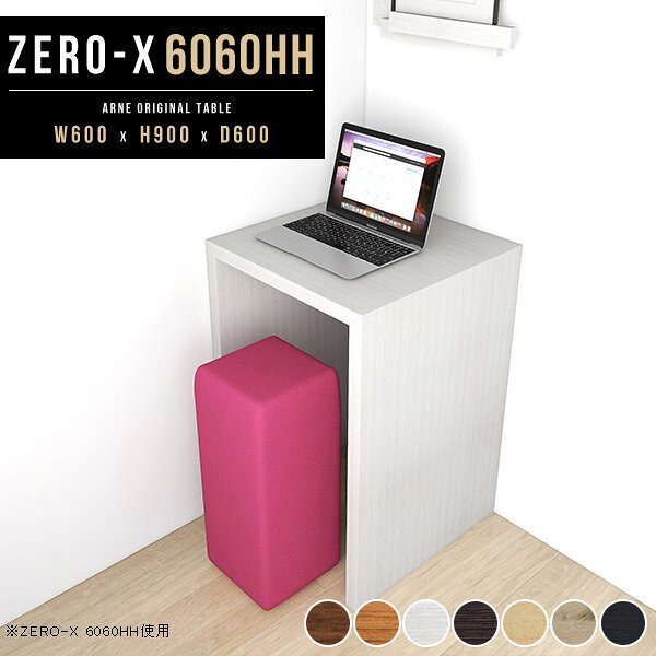 Zero-X 幅60×奥行60×高さ90cm 木目サイズ約幅600 奥行600 高さ900 mm板厚：40 mm材質[天板・側板]強化紙化粧合板 [裏側]プリント化粧合板カラー7色からお選び下さい。※モニターなどの閲覧環境によって、実際の色と異なって見える場合がございます。重量約16kg仕様天板均等耐荷重：約30kg日本製お客様組み立て六角レンチ付属床キズ防止フェルト付属ブランド　送料※離島は送料別途お見積もり。納期ご注文状況により納期に変動がございます。最新の納期情報はカラー選択時にご確認ください。※オーダー商品につき、ご注文のキャンセル・変更につきましてはお届け前でありましても生産手配が済んでいるためキャンセル料(商品代金の50％)を頂戴いたします。※商品到着までの日数は、地域により異なります※ご購入時にお届け日の指定がない、または指定不可商品の場合、最短日での出荷手配を行いメールにてご連絡させていただきます。配送について配送は「玄関での受け渡し（建物入り口または1階）」になります。エレベーターがある場合は玄関までになります。配達はドライバーが一人でお伺いしますので、大型商品や重い商品（一人では運べないような商品）につきましては、搬入作業をお客様にお手伝い願います。備考板の角が鋭くなっておりますので、組み立てやご使用の際は十分にご注意ください2018年1月より脚裏の仕様が変更となりました。※ご注文の際は、お買い物ガイドをご確認・ご同意いただいたものとさせていただきます。※製造上の都合や商品の改良のため、予告なく仕様変更する場合がございますので予めご了承ください。atomDIYオリジナル商品を全部見る管理番号0000a38941/0000a38942/0000a38943/0000a38944/0000a38945/0000ae021046/0000ae021047/-木目f/メーカー希望小売価格はメーカーカタログに基づいて掲載していますこのページは Zero-X 幅60×奥行60×高さ90cm 木目 のページです。