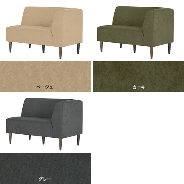 ベンチソファー 2人掛けソファー 2人がけ くすみカラー 応接室 背もたれ おしゃれ ダイニングベンチ ふたりがけソファー ソファー コンパクト 座面高45cm 片肘 コーナーソファー 北欧 コーナー 二人がけ スリム ダイニングチェア いす 椅子 二人掛けソファ 背もたれつき □