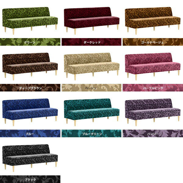 アームレスソファ おしゃれ 3人用 3人掛け リビング コンパクト アームレスソファー ベンチソファー ダイニングベンチ 3人掛けソファー 座面高45cm 三人掛け ダイニングチェア モケットグリーン 3人がけ 北欧 スリム 椅子 ひっかき強い 背もたれつき コンパクトソファ □