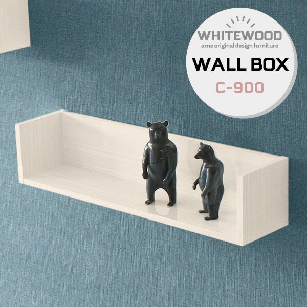 WallBox7 Cタイプ/コの字 幅90×奥行21×高さ20cm WhiteWoodサイズ約幅900 奥行211 高さ200 mm内寸：約幅864 奥行186 高さ180 mm板厚：約17 mm材質メラミン樹脂化粧合板カラーホワイトウッド※モニターなどの閲覧環境によって、実際の色と異なって見える場合がございます。重量約4.5kg仕様均等耐荷重：約10kg(本体重量を除く)日本製完成品壁掛け用フック4個付属ブランド　送料送料無料納期ご注文状況により納期に変動がございます。最新の納期情報はカラー選択時にご確認ください。※オーダー商品につき、ご注文のキャンセル・変更につきましてはお届け前でありましても生産手配が済んでいるためキャンセル料(商品代金の50％)を頂戴いたします。※商品到着までの日数は、地域により異なります※ご購入時にお届け日の指定がない、または指定不可商品の場合、最短日での出荷手配を行いメールにてご連絡させていただきます。配送について配送は「玄関での受け渡し（建物入り口または1階）」になります。エレベーターがある場合は玄関までになります。配達はドライバーが一人でお伺いしますので、大型商品や重い商品（一人では運べないような商品）につきましては、搬入作業をお客様にお手伝い願います。備考石膏ボード壁専用フック。フック1個につきピンを6本差し込み固定。本体の落下や上に置いたものの落下により発生した損害に対して当店は一切責任を負いかねます。一度取り付けに使用したピンは再利用不可。※ご注文の際は、お買い物ガイドをご確認・ご同意いただいたものとさせていただきます。※製造上の都合や商品の改良のため、予告なく仕様変更する場合がございますので予めご了承ください。atomDIYオリジナル商品を全部見る管理番号0000a55244/-メラ-ww/メーカー希望小売価格はメーカーカタログに基づいて掲載していますこのページは WallBox7 Cタイプ/コの字 幅90×奥行21×高さ20cm WhiteWood のページです。